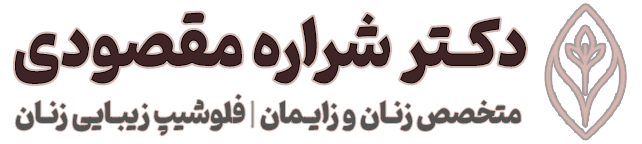 دکتر مقصودی متخصص زنان و زایمان
