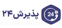 دریافت نوبت از سایت پذیرش 24