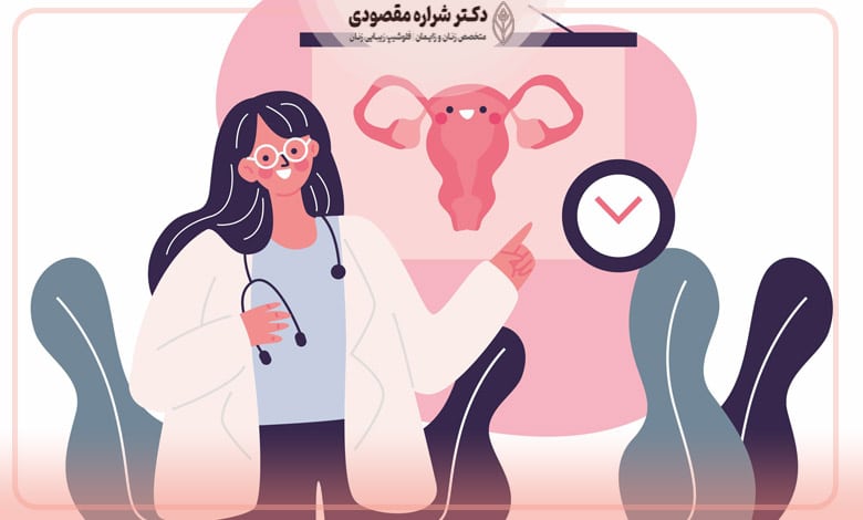 روش‌های عمل جراحی زیبایی واژن