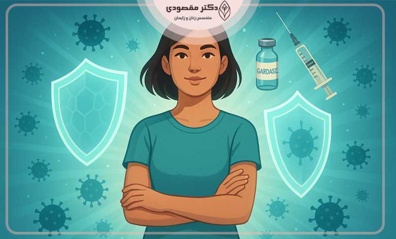 تزریق واکسن گارداسیل؛ بهترین راه جلوگیری از ابتلا به HPV