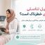 زگیل تناسلی در بارداری