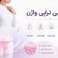 کربوکسی تراپی واژن