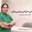 عمل لابیاپلاستی چیست